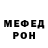 Меф кристаллы Basil Dovgan
