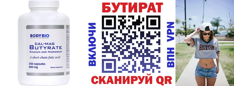 БУТИРАТ GHB  Билибино 