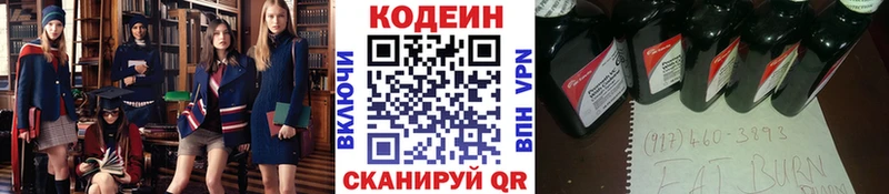 Codein напиток Lean (лин)  mega зеркало  Билибино 