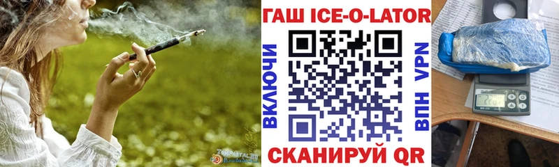 ГАШИШ Изолятор Билибино