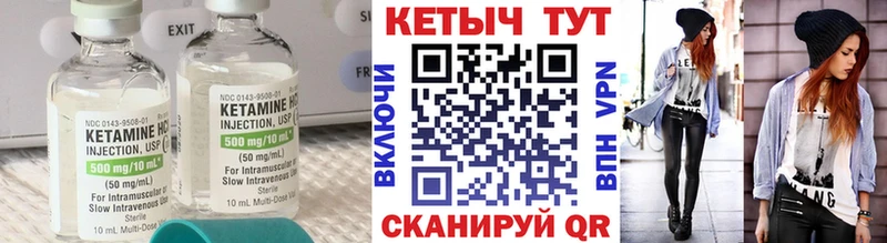 КЕТАМИН ketamine как найти Билибино