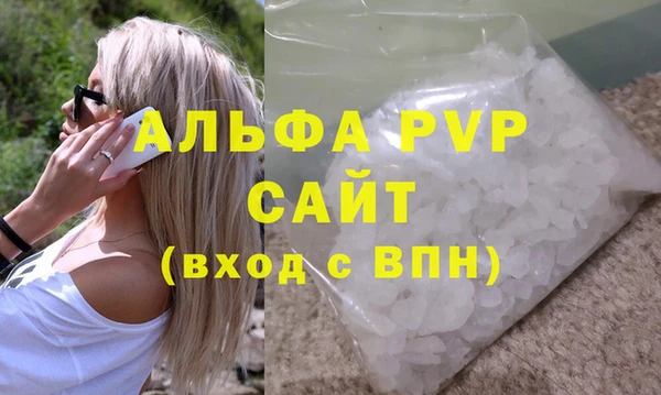 альфа пвп Армянск