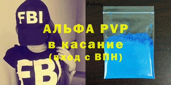 альфа пвп Армянск