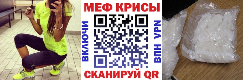 Мефедрон мяу мяу  мега онион  Билибино 